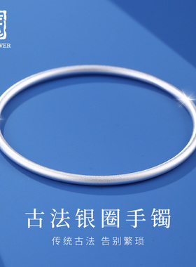 老银匠s999足银手镯三生三世银手镯纯银封口式古法女士多圈细银镯