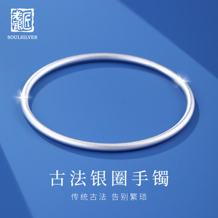 老银匠s999足银手镯三生三世银手镯纯银封口式 古法女士多圈细银镯