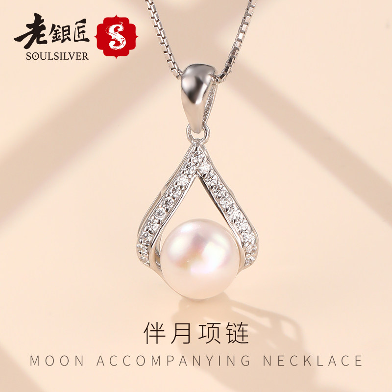 老银匠s925银珍珠项链女款小众设计感水滴吊坠淡水珍珠纯银锁骨链