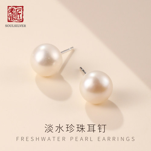 老银匠淡水珍珠多规格