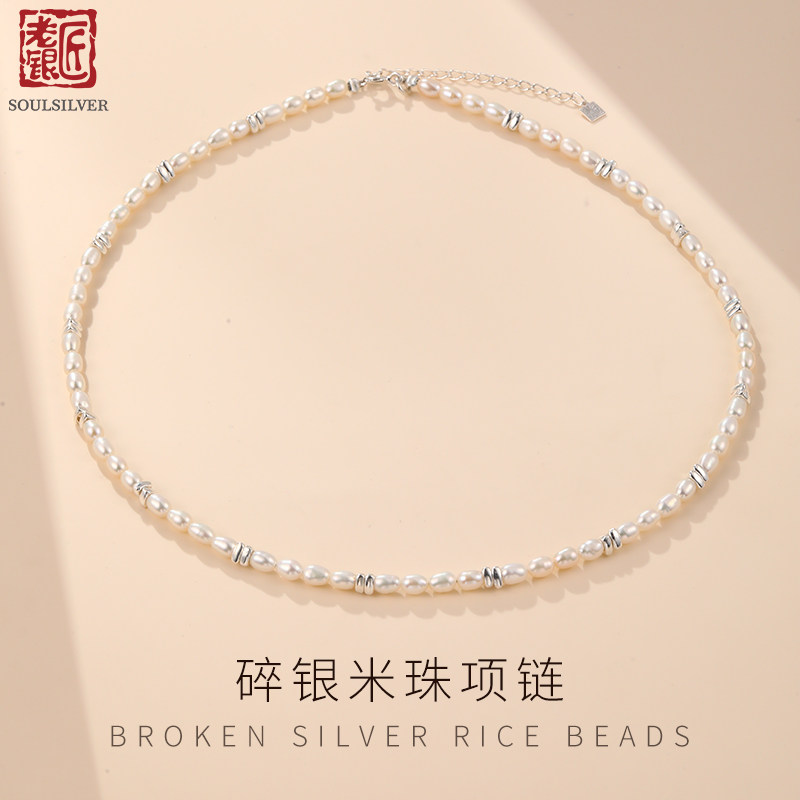 老银匠淡水珍珠碎银米珠项链