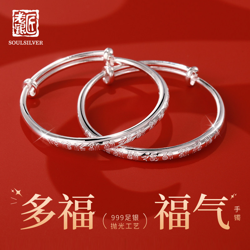 老银匠s999足银百福宝宝纯银满月礼婴儿银镯子新生儿银手镯小孩子
