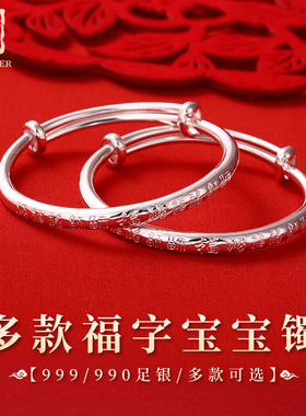 老银匠s999纯银新生婴幼儿满月儿童节礼物足银镯一对小宝宝银手镯