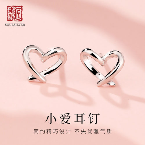 老银匠925银简约小爱心耳钉
