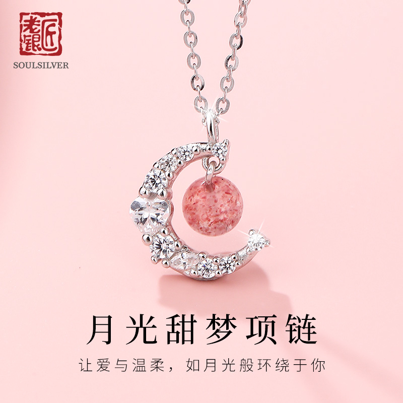 老银匠925银月光甜梦项链