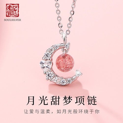 老银匠925银月光甜梦项链