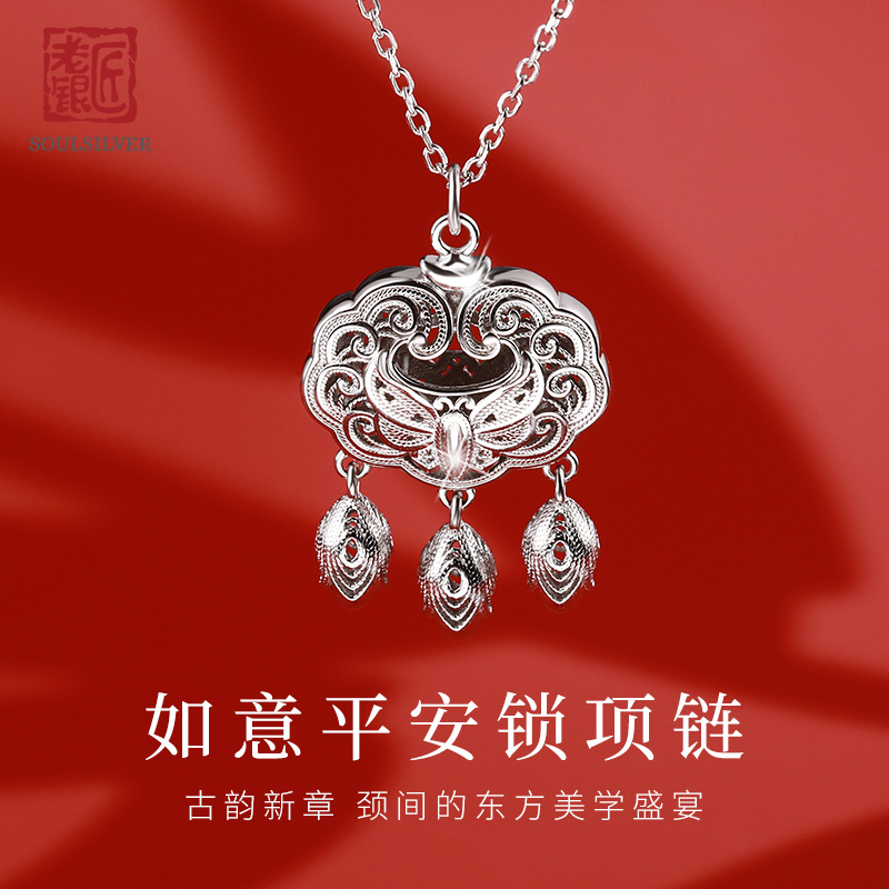 老银匠s925银如意平安锁项链