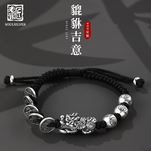 老银匠s999足银手绳男士黑绳貔貅五帝钱手工编织绳纯银饰手串手链