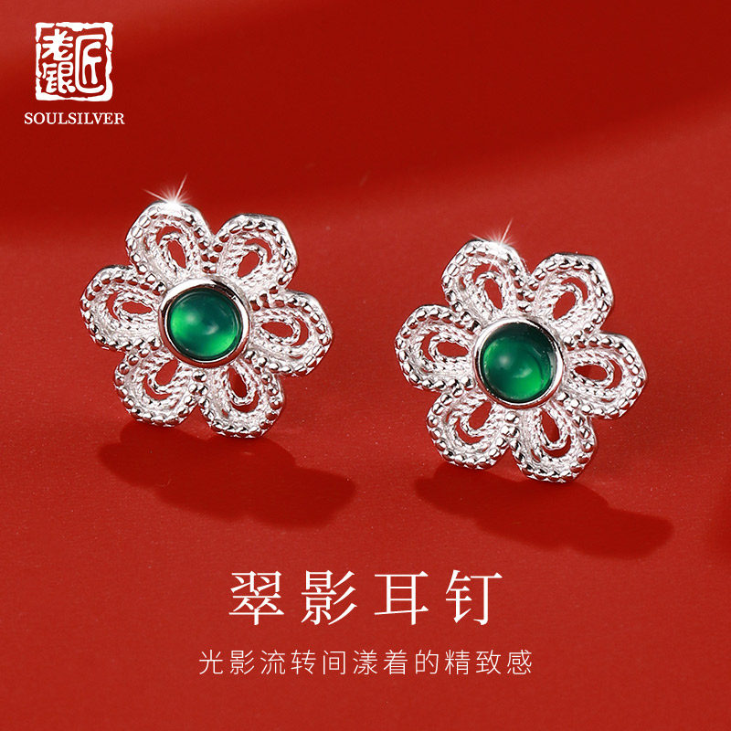 老银匠s925银耳钉女士款六瓣花丝新国潮绿玛瑙纯银耳饰年货节礼物