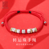 老银匠s925银红绳时尚 简约女生手工编织本命年情侣转运珠纯银手链