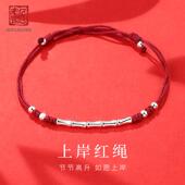 老银匠s925纯银竹节上岸编织手绳女红绳手链男蛇年本命年儿童礼物