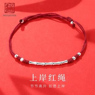 老银匠s925纯银竹节上岸编织手绳女红绳手链男蛇年本命年儿童礼物