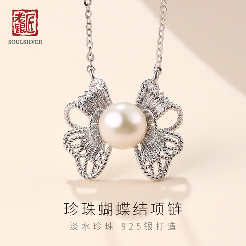 老银匠S925银蝴蝶结珍珠锁骨链