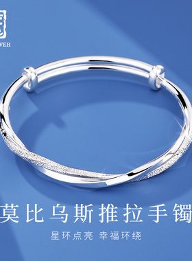 老银匠s999足银莫比乌斯环年轻款银手镯女士纯银推拉式实心银手环