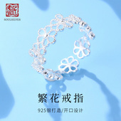 老银匠s925银戒指镂空蕾丝繁花朵新中式 纯银女戒开口食指戒送女友