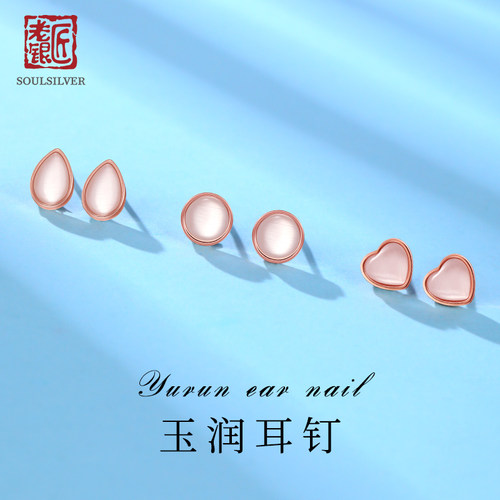 老银匠925纯银温柔耳钉多款可选