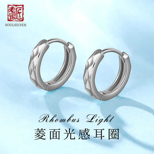 老银匠925纯银菱面光感耳圈
