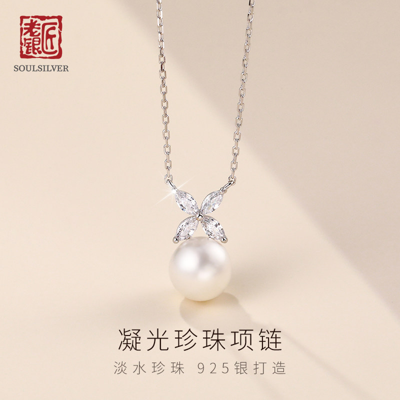 老银匠S925淡水珍珠四叶草项链