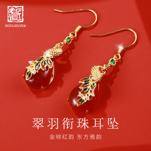 老银匠S925红玛瑙孔雀色耳坠国潮