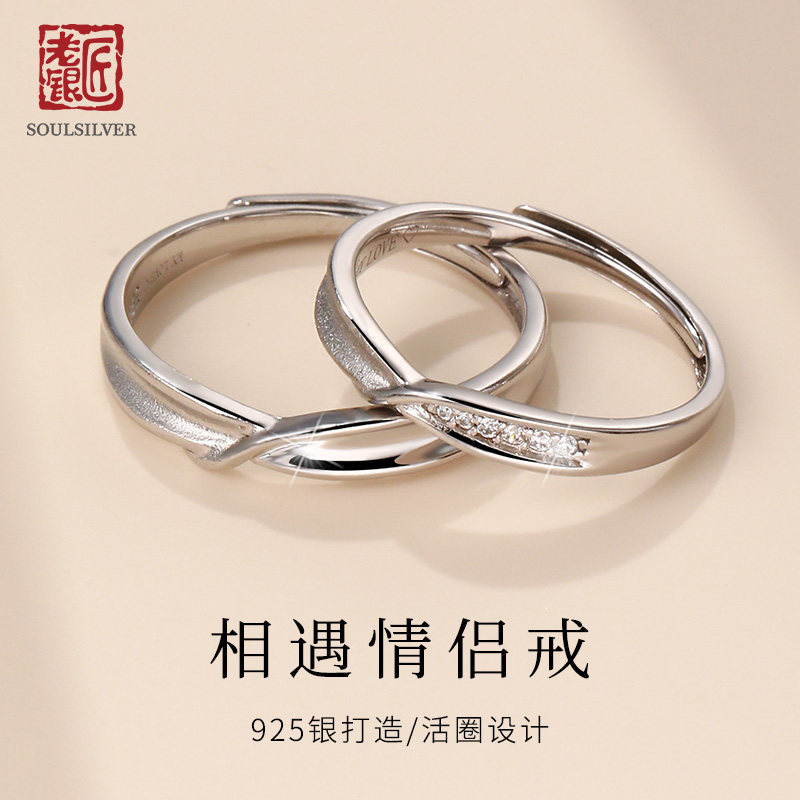 老银匠S925莫比乌斯情侣活圈戒图片
