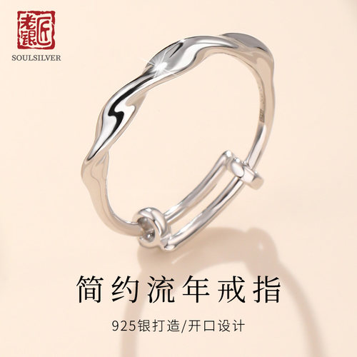 老银匠s925纯银戒指女莫比乌斯扭纹手镯形推拉环戒指可调节食指戒