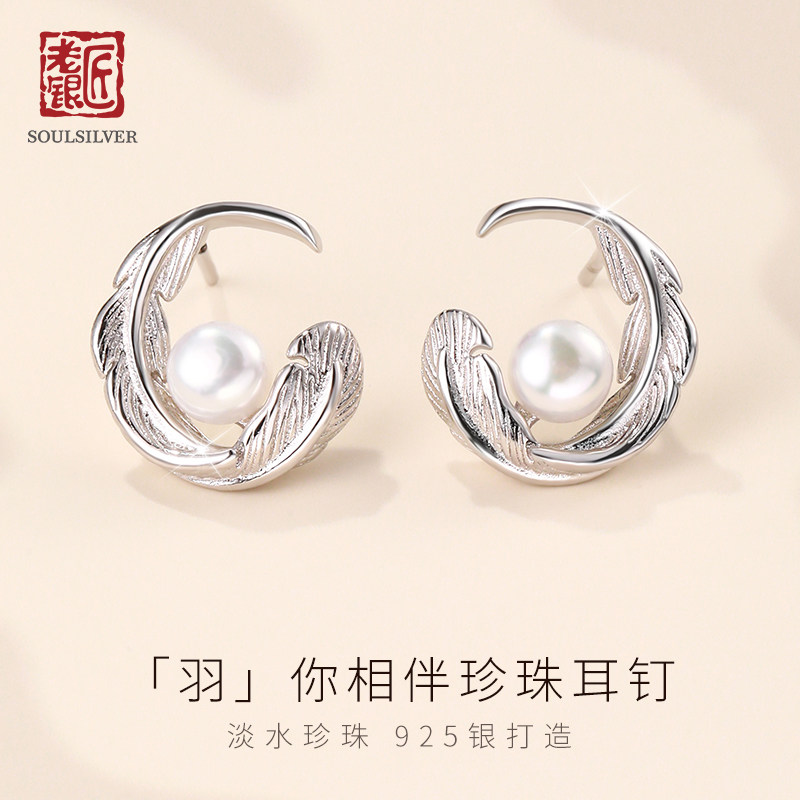 老银匠s925淡水珍珠羽毛耳钉