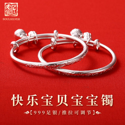 老银匠宝宝银手镯铃铛一对