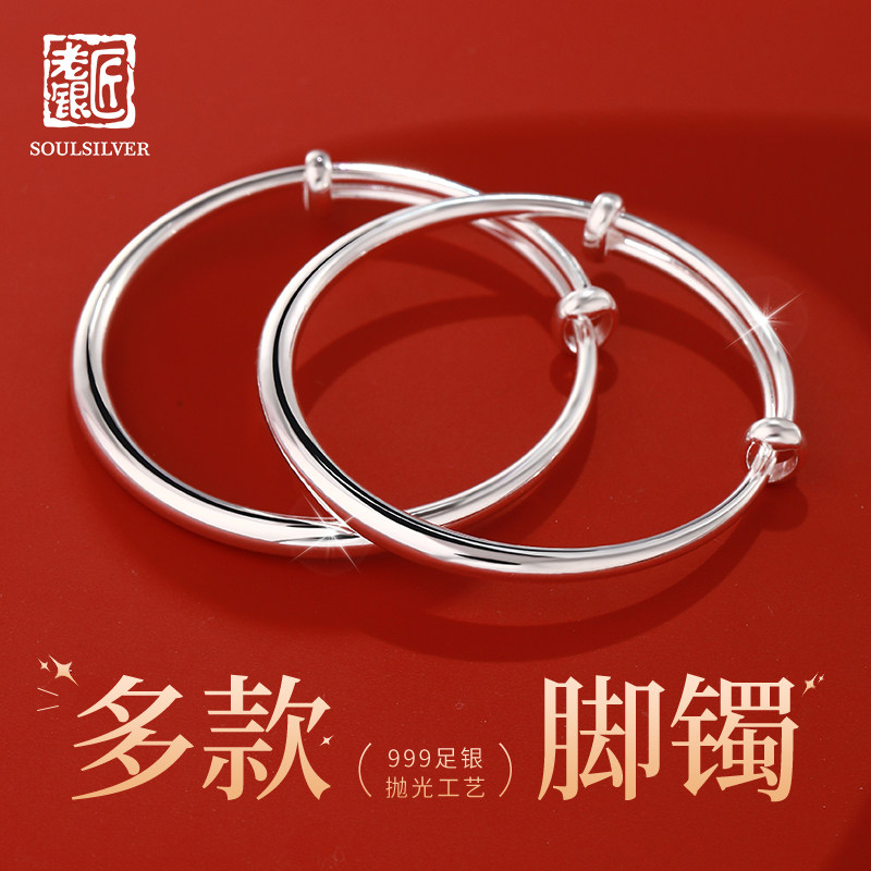 老银匠s999足银婴儿脚镯铃铛纯银光面满月周岁儿童银脚镯男女宝宝