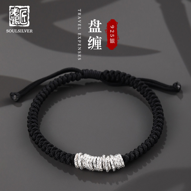 老银匠s925银盘缠手绳男士黑绳手工编织素银中国风纯银饰手串手链