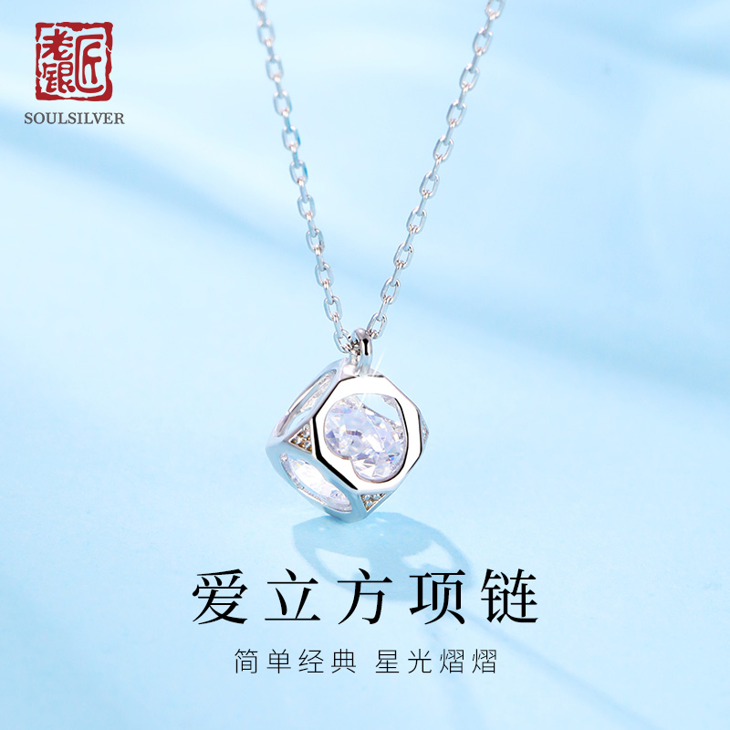 老银匠925银闪耀爱立方项链