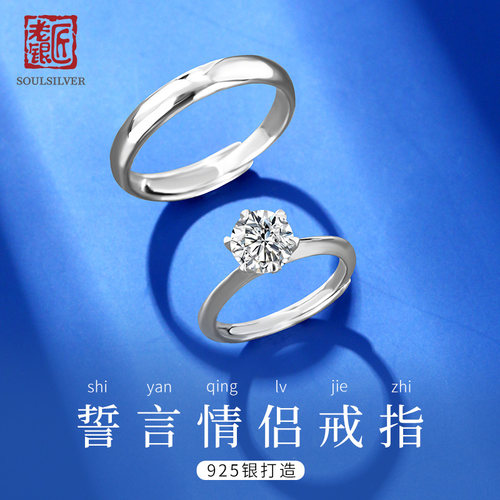老银匠925银戒指钻戒女男戒对戒