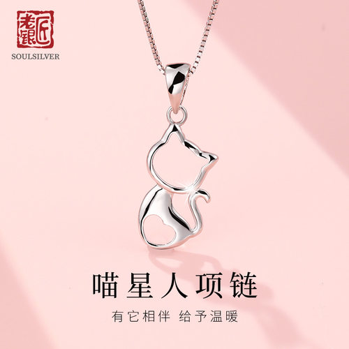 老银匠s925银喵星人女猫咪锁骨链