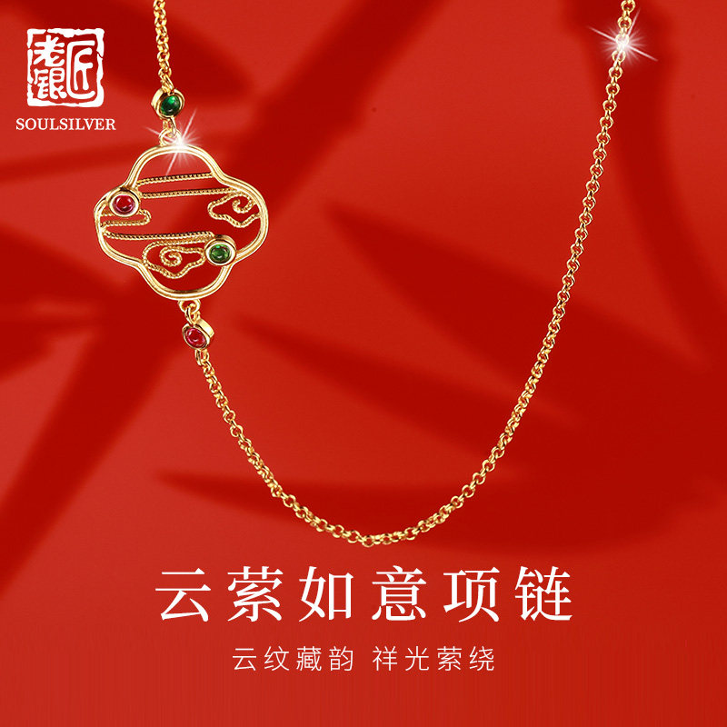 老银匠s925银云纹如意项链女款新中式国风轻奢小众长款纯银毛衣链