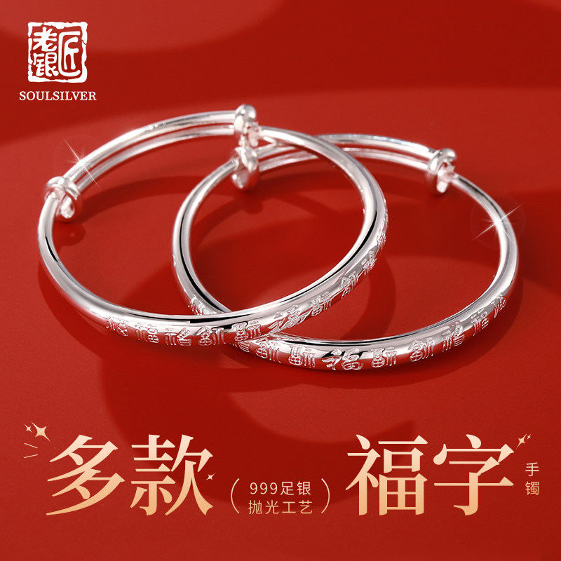 老银匠999福字新生婴儿满月图片