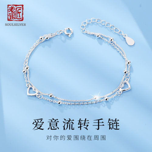 老银匠爱意流转手链925简约