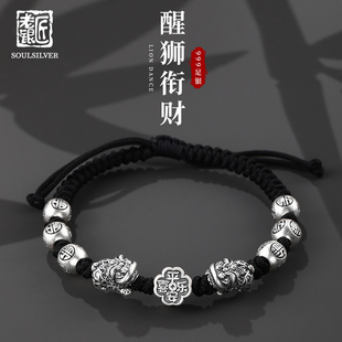 老银匠s999足银醒狮手链手工编织绳本命年礼物纯银饰男士手串手绳