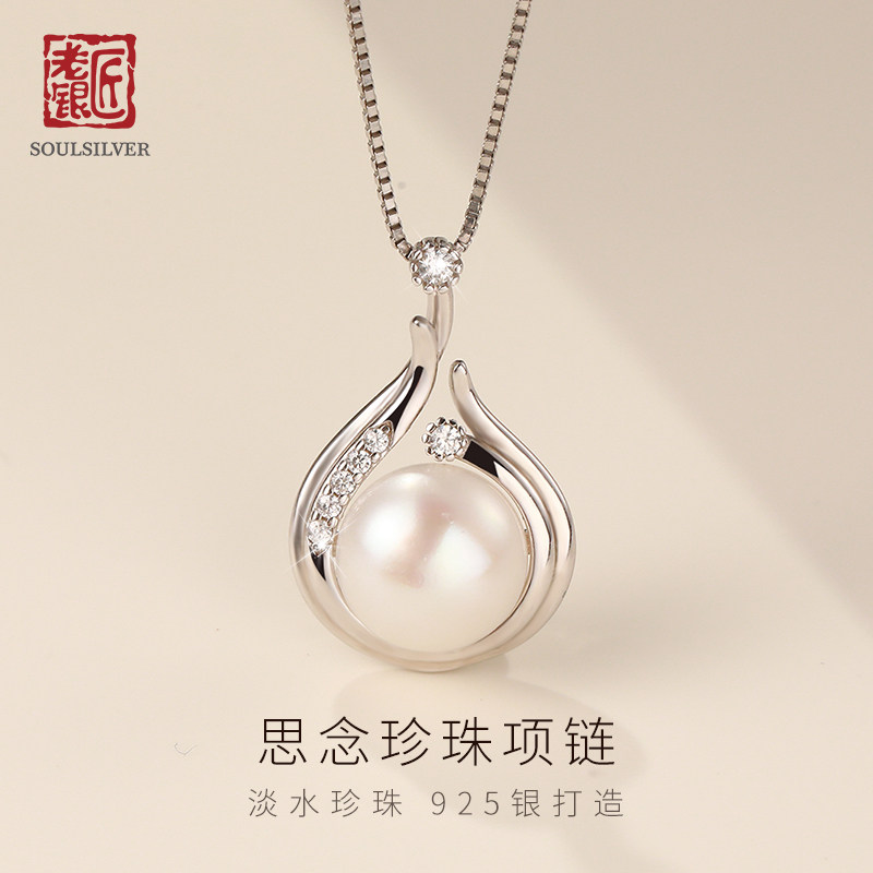 老银匠10mm淡水珍珠项链纯银情人节礼物s925银纯银银项链女款吊坠