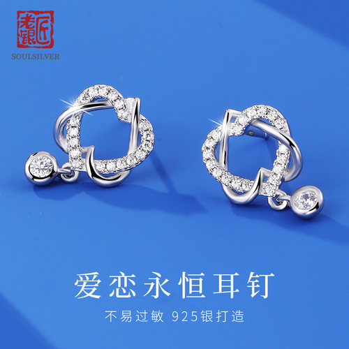 老银匠925纯银爱意跳动的心耳钉