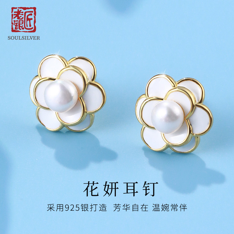 老银匠s925纯银耳钉女款山茶花朵珍珠金色高级感轻奢耳环纯银耳饰