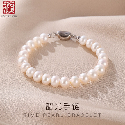 老银匠6-7mm淡水珍珠手链925银纯银手链520礼物经典款珍珠手串
