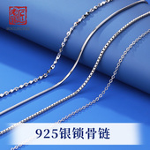 老银匠s925银项链无吊坠素链纯银链子单链条裸链女士蛇骨链盒子链