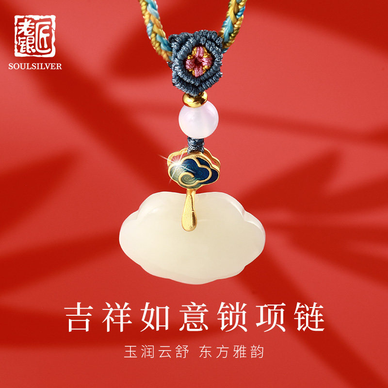 老银匠S925银新中式和田玉项链