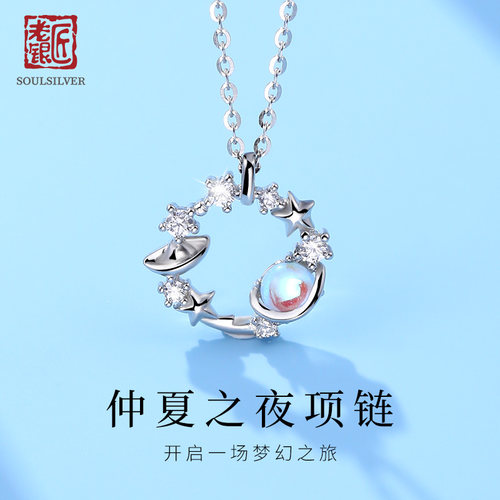 老银匠s925银仲夏之夜项链