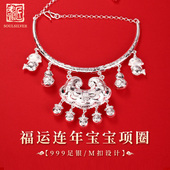 老银匠宝宝银项圈s999足银长命锁男女宝宝周岁儿童节礼物纯银项圈