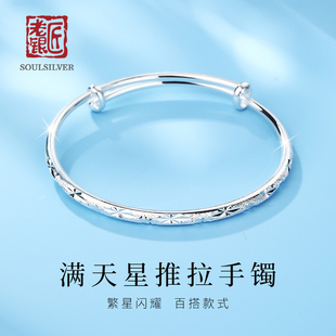 老银匠实心银手镯女纯银s999年轻款 送女生满天星磨砂足银镯 推拉式
