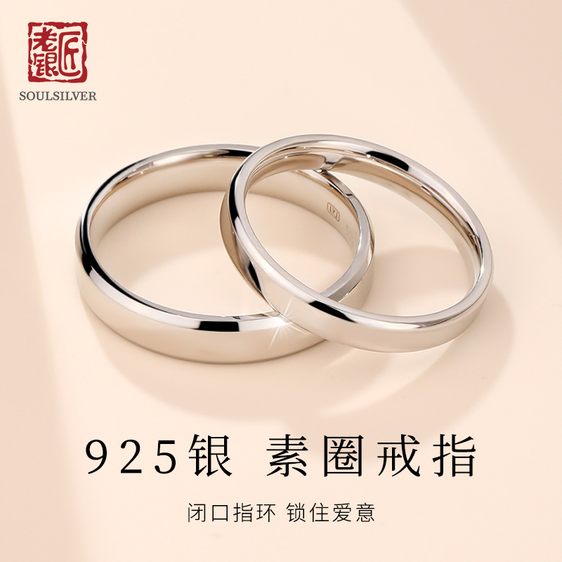 老银匠s925纯银戒指情侣一对男女情人节礼物简约闭口素圈光面对戒