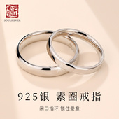 老银匠s925纯银戒指情侣一对男女情人节礼物简约闭口素圈光面对戒