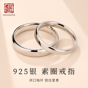 老银匠s925纯银戒指情侣一对男女情人节礼物简约闭口素圈光面对戒