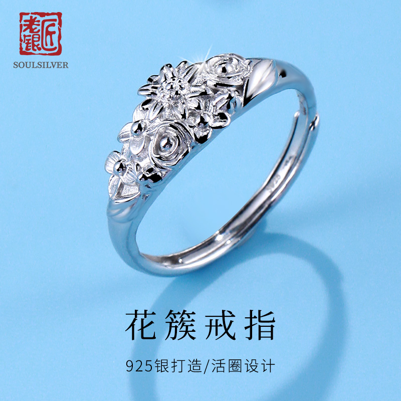老银匠s925银戒指女款繁花