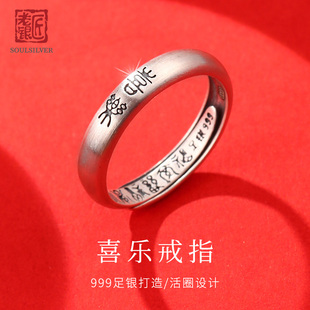 老银匠s999足银喜乐戒指女款纯银开口可调节指环复古法母亲节礼物